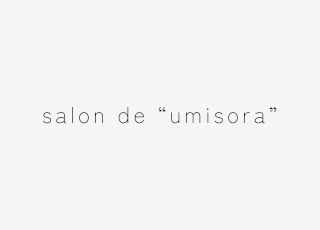 姫路市の美容室salon de “umisora”｜カフェのような癒し空間